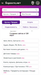 Mobile Screenshot of novomoskovsk.barahla.net