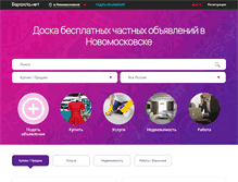 Tablet Screenshot of novomoskovsk.barahla.net