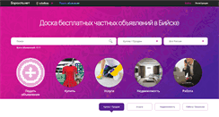 Desktop Screenshot of biysk.barahla.net