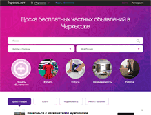 Tablet Screenshot of cherkessk.barahla.net