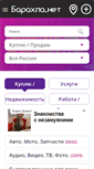 Mobile Screenshot of krasnoyarsk.barahla.net