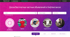 Desktop Screenshot of nefteyugansk.barahla.net