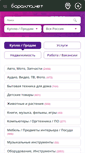 Mobile Screenshot of nefteyugansk.barahla.net