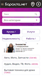 Mobile Screenshot of barahla.net