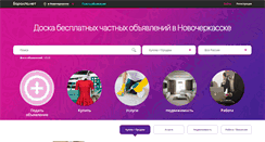 Desktop Screenshot of novocherkassk.barahla.net