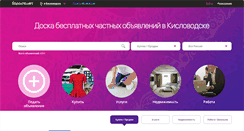 Desktop Screenshot of kislovodsk.barahla.net