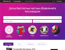 Tablet Screenshot of kislovodsk.barahla.net