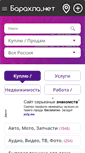 Mobile Screenshot of gatchina.barahla.net