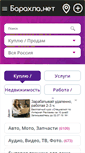 Mobile Screenshot of izhevsk.barahla.net