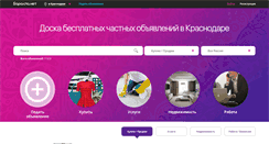 Desktop Screenshot of krasnodar.barahla.net