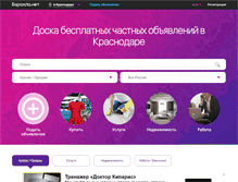 Tablet Screenshot of krasnodar.barahla.net