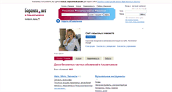 Desktop Screenshot of almetevsk.barahla.net