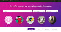 Desktop Screenshot of belgorod.barahla.net