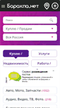 Mobile Screenshot of gorno-altaysk.barahla.net