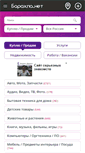 Mobile Screenshot of nr.barahla.net