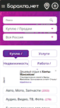 Mobile Screenshot of hm.barahla.net